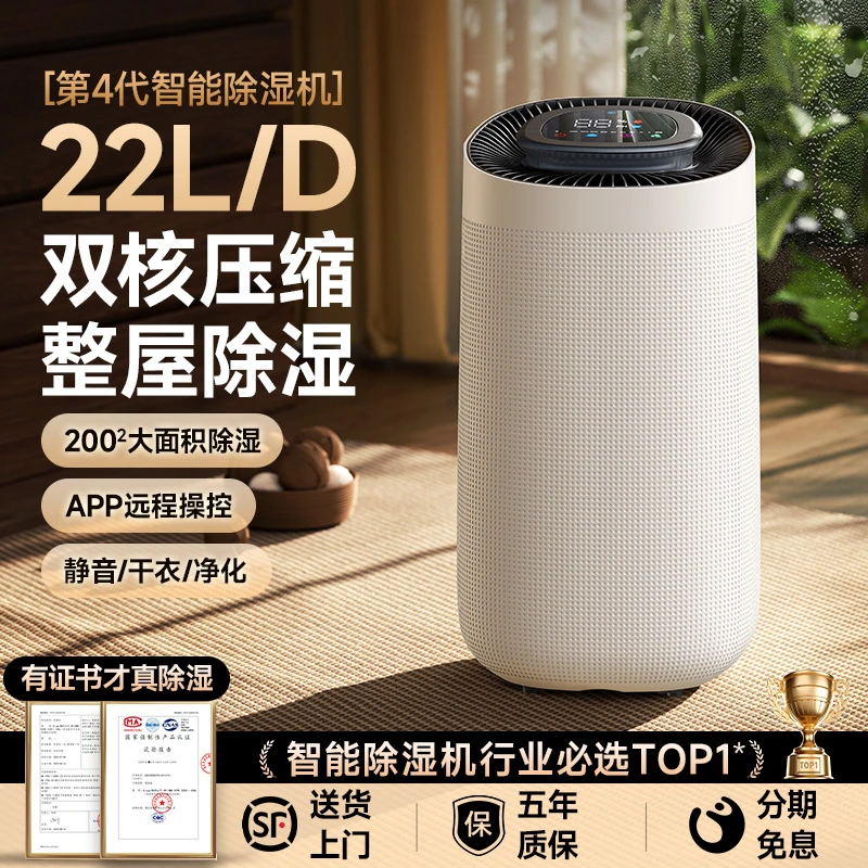 智能除湿机家用静音抽湿机除湿器室内净化器地下室除潮吸湿干燥机