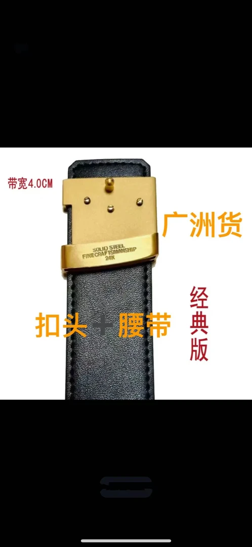 广州版L+经典老花款4.0宽度NFC芯片+全套礼盒