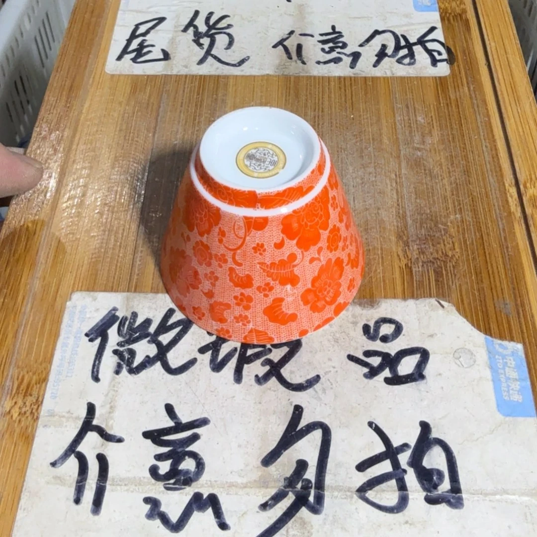 微瑕疵介意勿拍陶瓷器皿B756