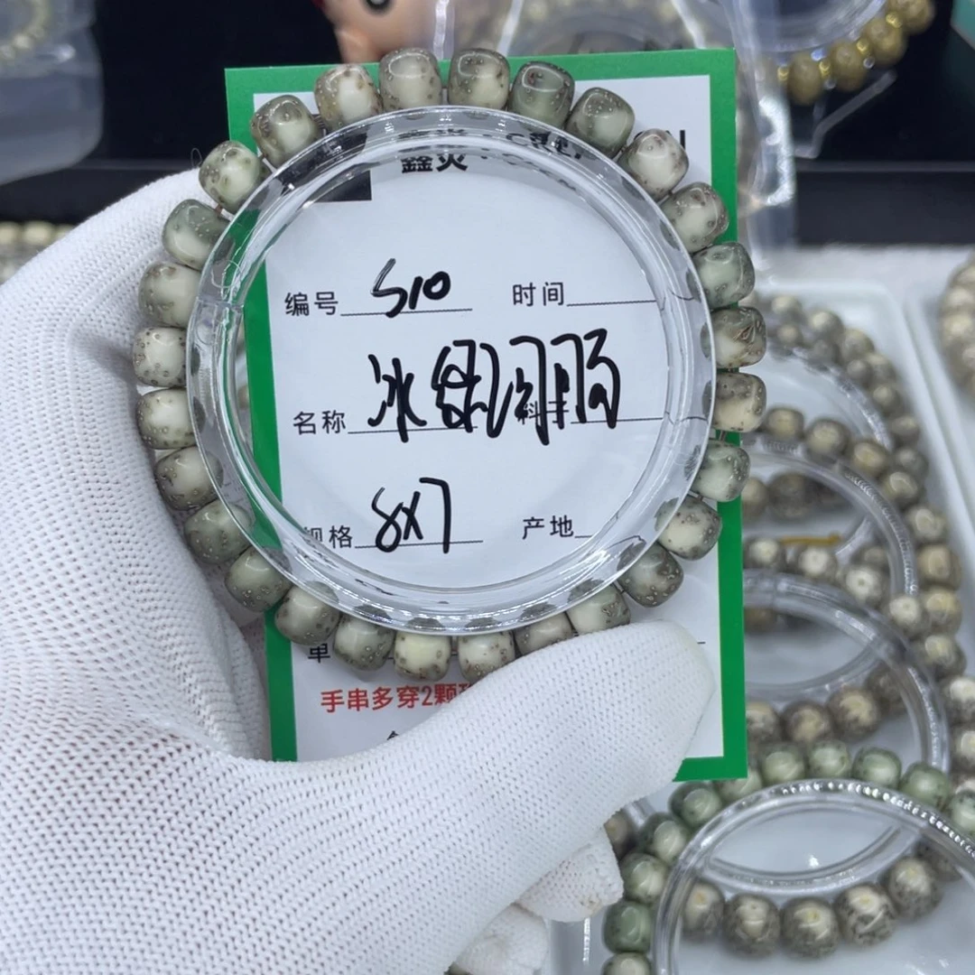 手串星月菩提S冰绿河豚