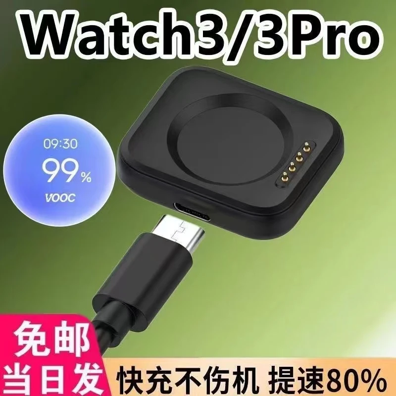 适用OPPOwatch1+/2/3/SE/4/X代手表充电器3pro磁吸充电底座原装线