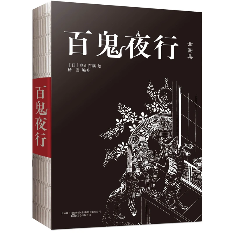 百鬼夜行：“阴阳师”手游妖怪形象来源 被称为“日本的《山海经》”