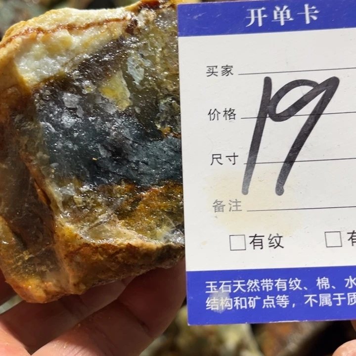 蓝***天蛇纹石玉未镶嵌原石