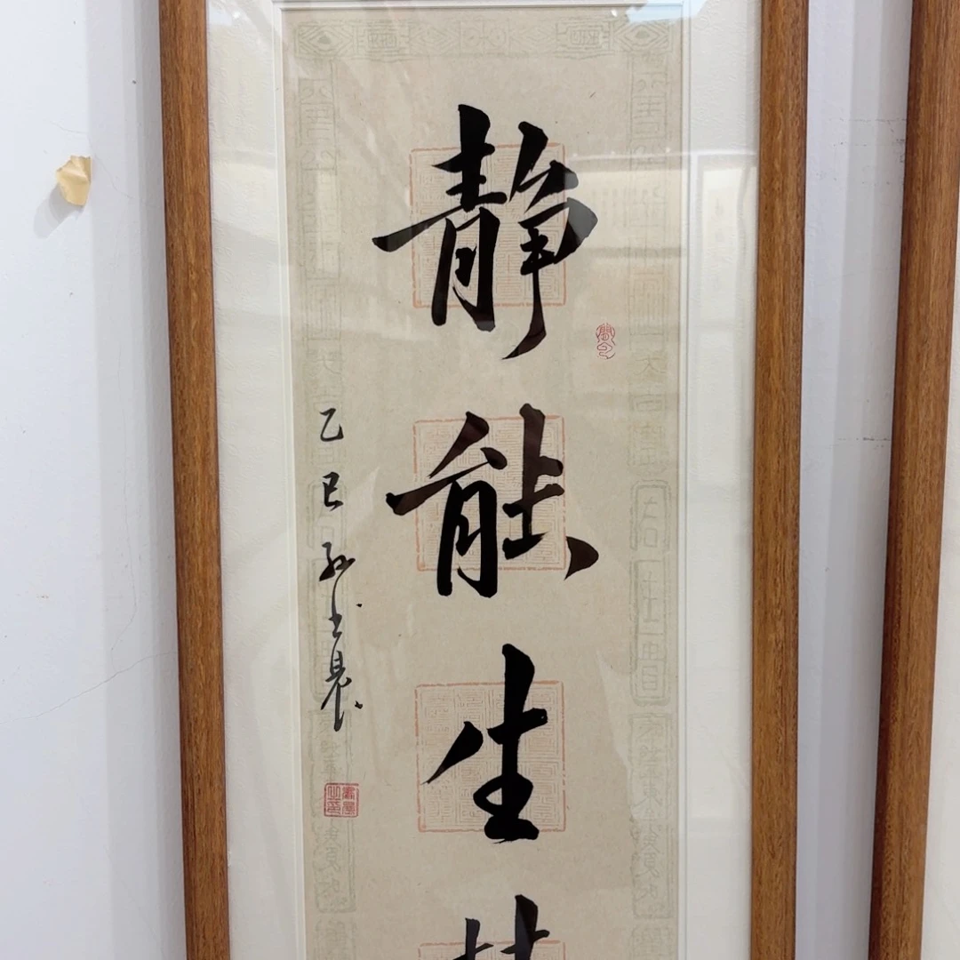 醉***暖书法3090竟能生慧