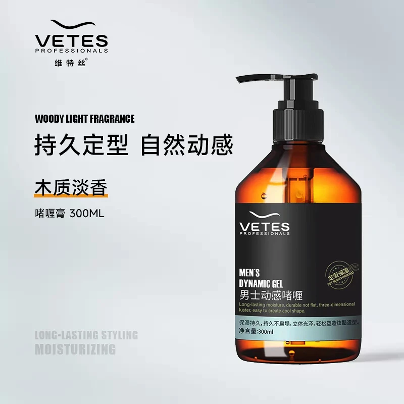 啫喱膏背头造型神器油头发定型发油发蜡发泥保湿水发胶喷雾男士