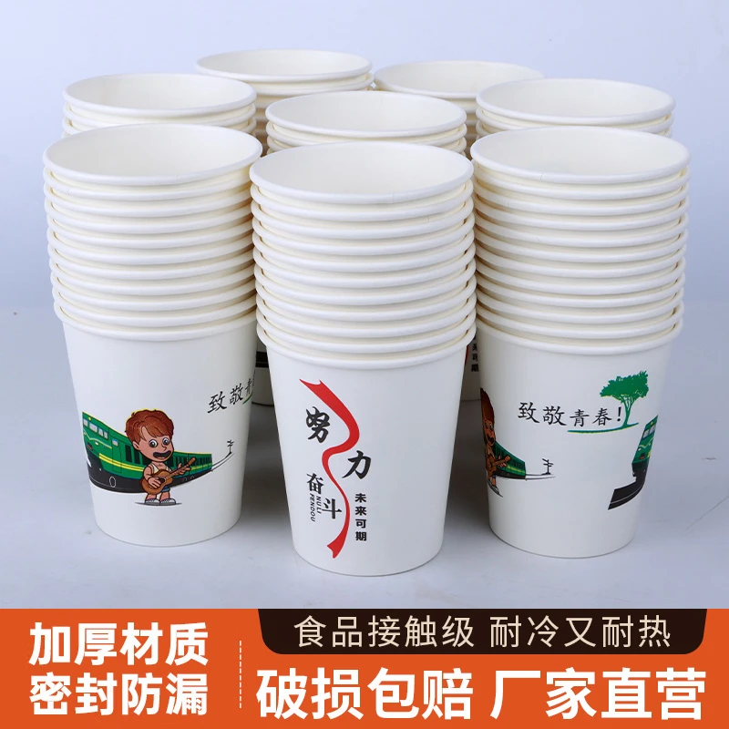 【工厂直发】平价纸杯商务家用接待喝茶加硬加厚9盎司一次性纸杯