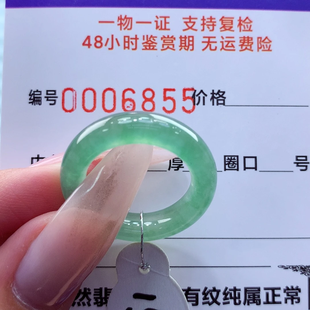 翡翠未镶嵌戒指翡翠