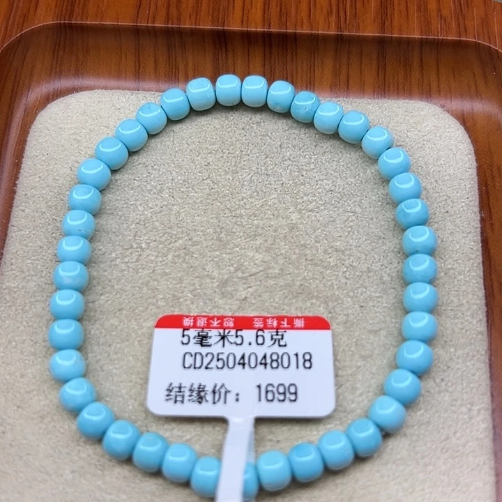 未镶嵌绿松石手链