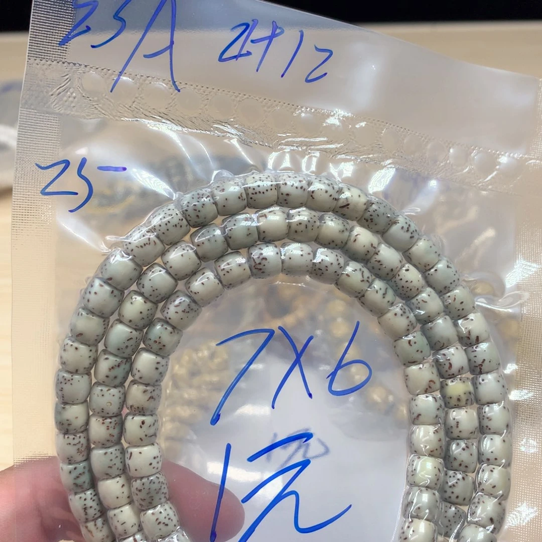 木愿****我23 A星月菩提原生态文玩