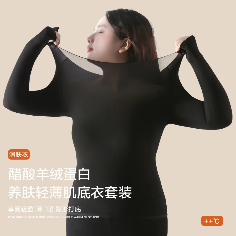 N1500大码女装秋冬超薄保暖女士内衣恒温发热肌底衣两件套装