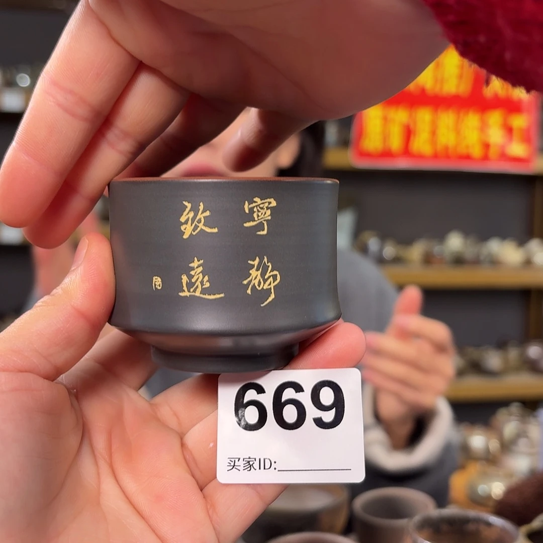 杯坭兴陶全手工原矿泥料杯