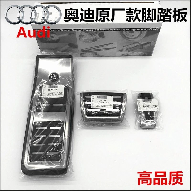 奥迪内饰改装A3/A4L/A6L/A5A7Q5L/Q3Q7Q2L/Q8专用油门刹车脚踏板