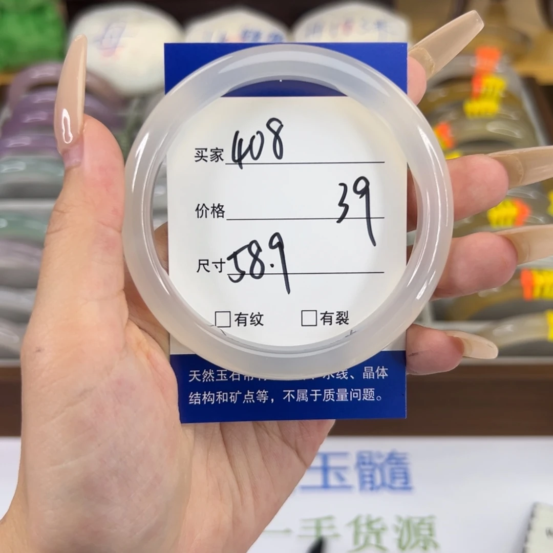 玛瑙/玉髓手镯未镶嵌408