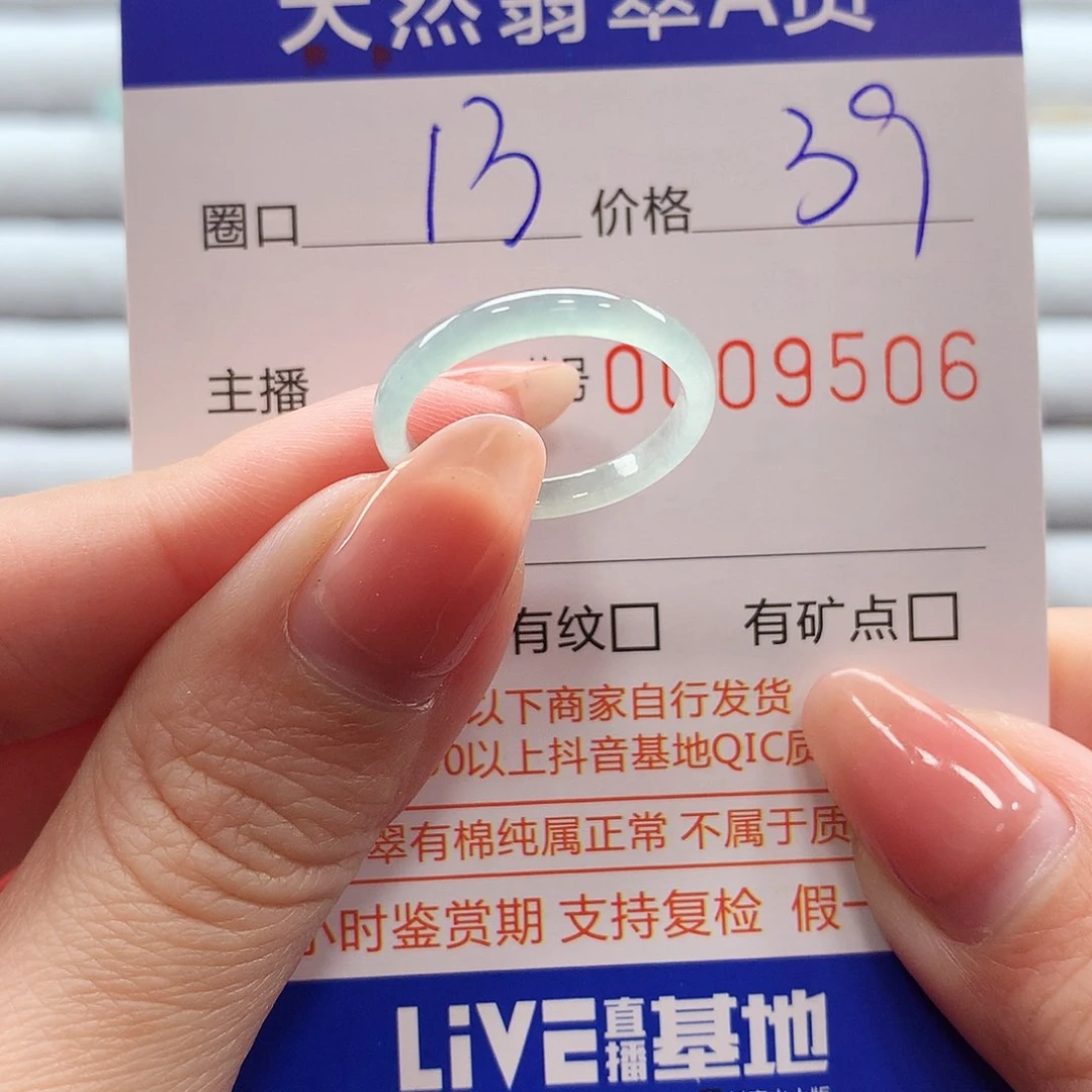 翡翠戒指未镶嵌翡翠