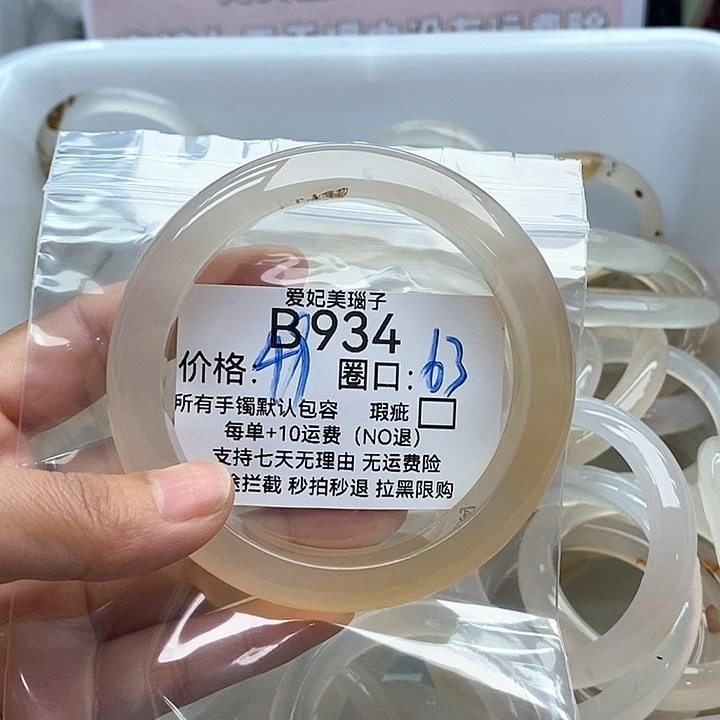 梓***.玛瑙/玉髓手镯未镶嵌934