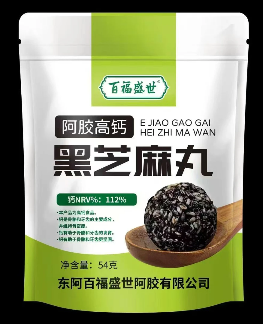 阿胶高钙黑芝麻丸 高钙 黑芝麻含量≧90% 0添加