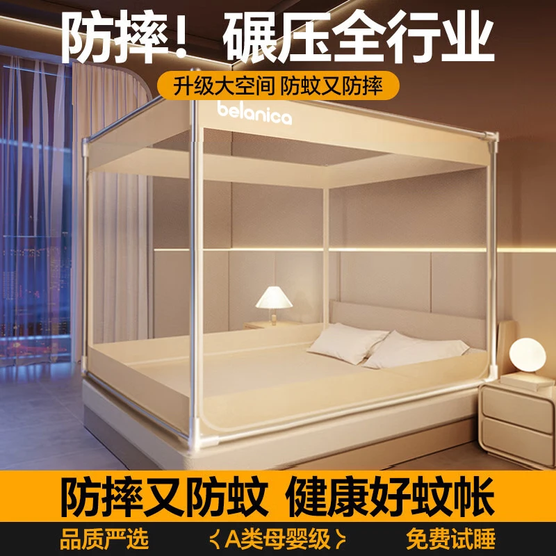 大美精选爆款防摔蚊帐1米5床8家用卧室免安装蒙古包婴儿童防掉床
