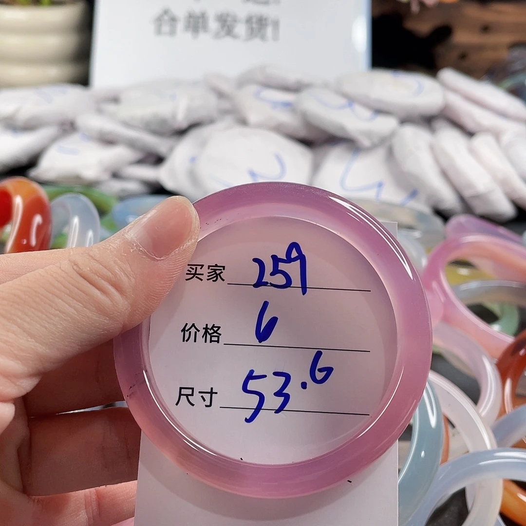 手镯玛瑙/玉髓未镶嵌