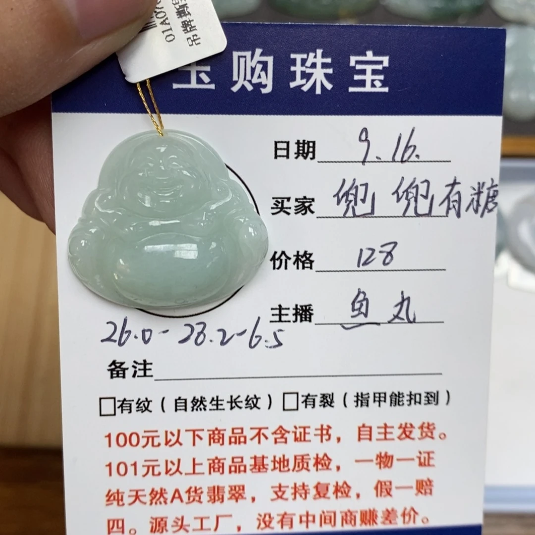 颈饰未镶嵌翡翠佛公