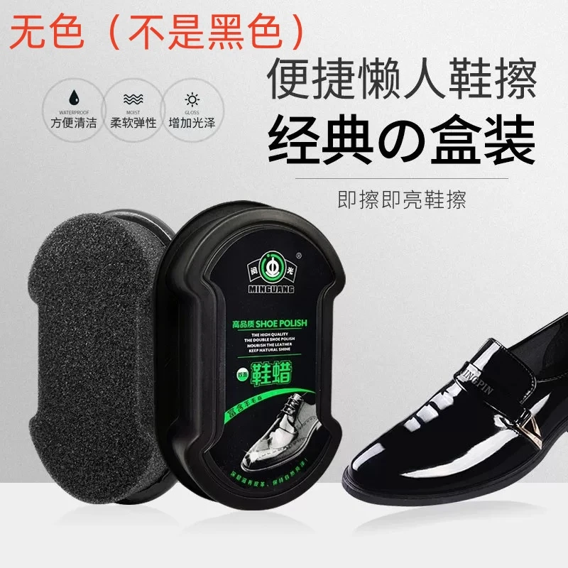 海绵鞋油鞋蜡一擦即亮皮鞋保养双面海绵擦鞋无色通用鞋蜡神器