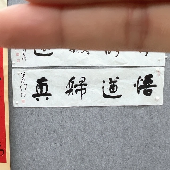 书法书法精品一副