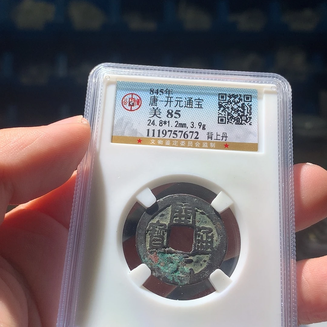 金属QY。阿钱钱钱钱7672