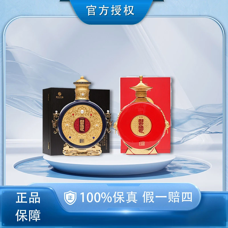 习酒境遇东方境像东方30年老酒酱香型珍藏文创【SY】53度1.5L
