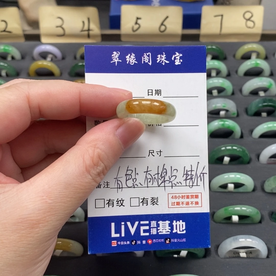 翡翠未镶嵌戒指A货17圈zz
