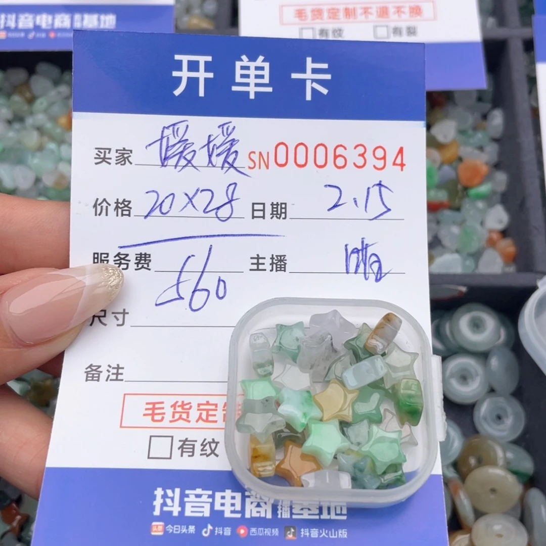 翡翠颈饰未镶嵌媛*00000.06394