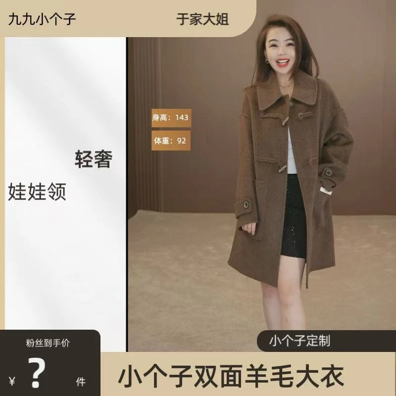 九九小个子定制2024新美式复古气质百搭羊毛外套退换6元补贴