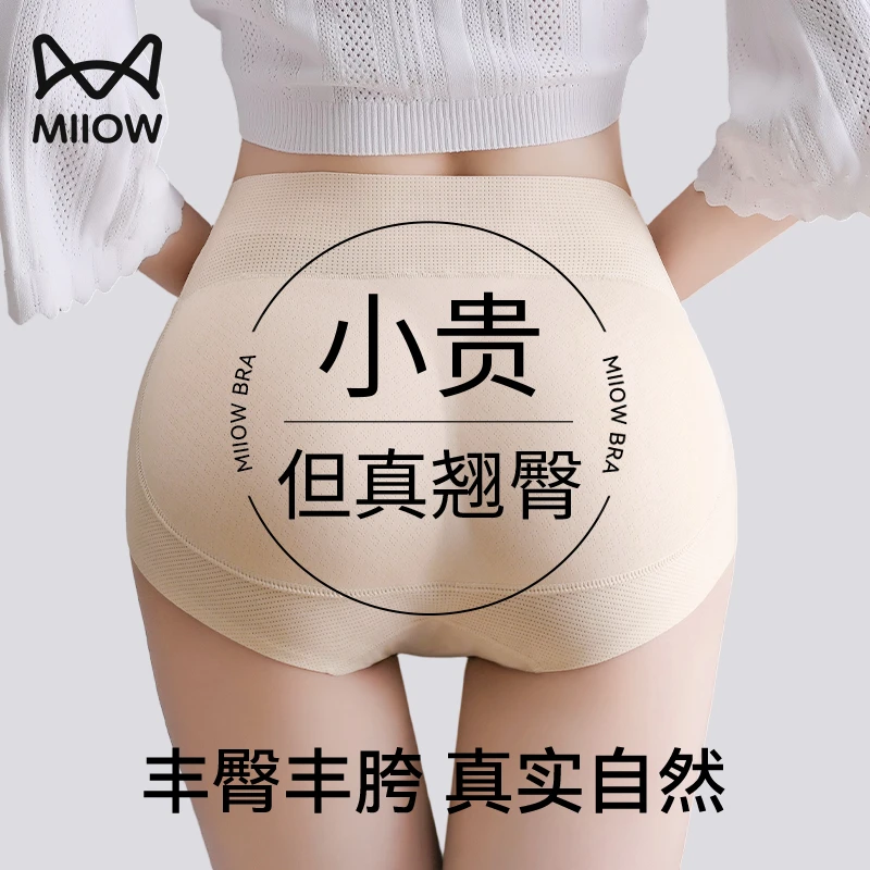 猫人假屁股提臀裤蜜桃臀薄款无痕收腹束腰自然款臀垫丰臀翘臀神器
