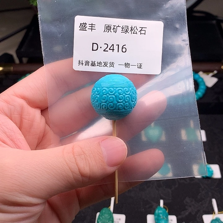 绿松石未镶嵌珠宝奇石25