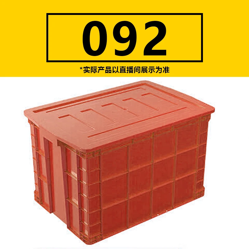 92号专拍 【如履伯冰专属】搬家纸质储物