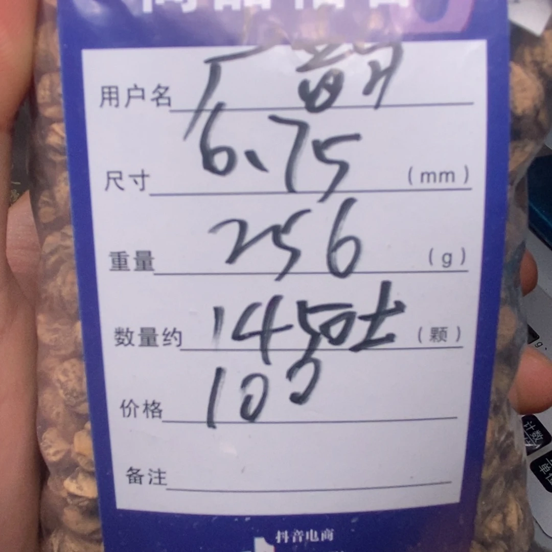 柏香籽/百香籽吊坠广***九