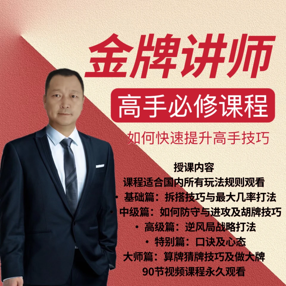 读心术我知道你在想什么+张老师提升技巧视频课