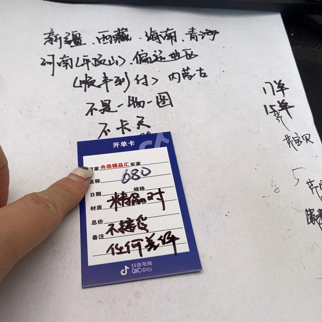 文玩核桃把件精品对680
