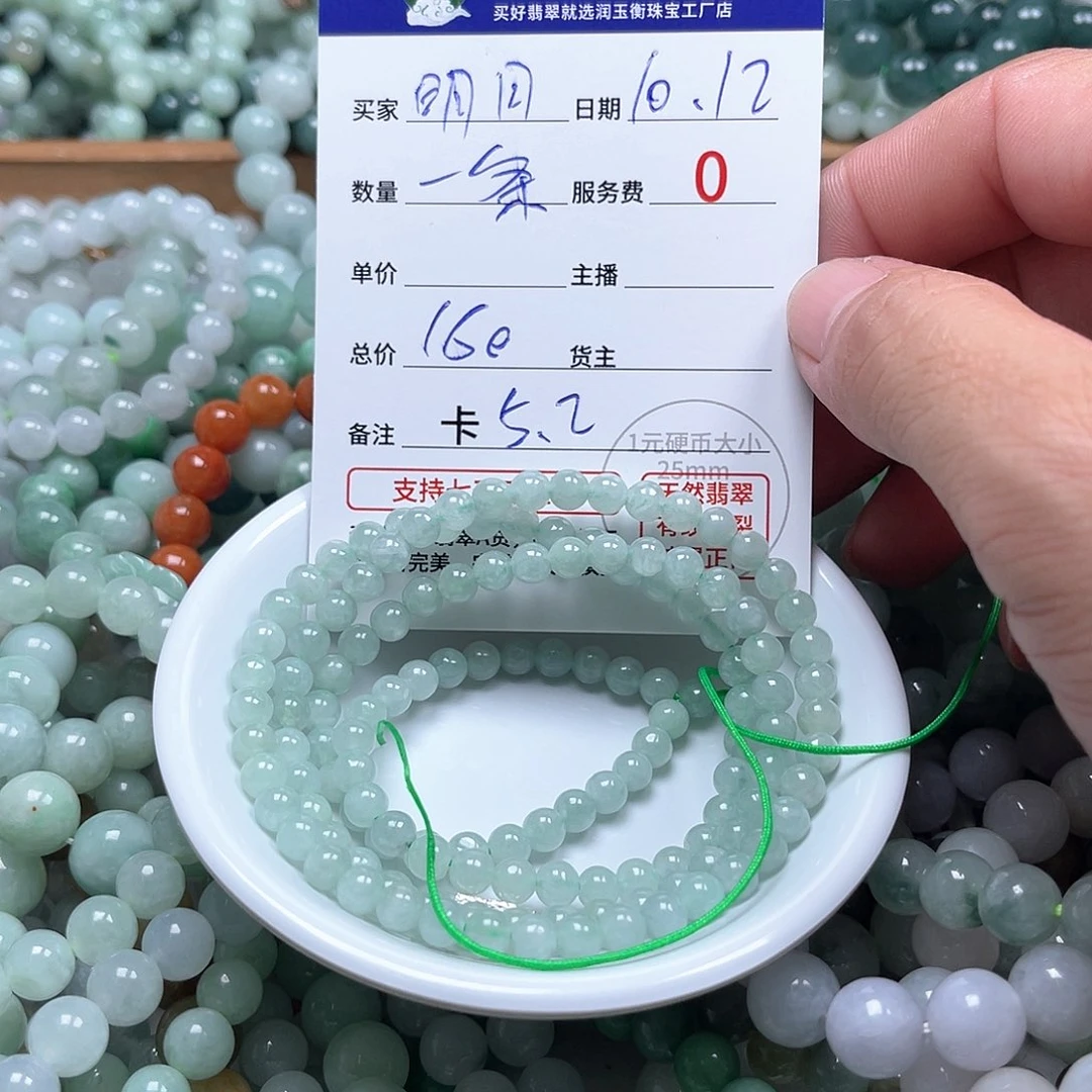 明***月翡翠未镶嵌手链卡5.2