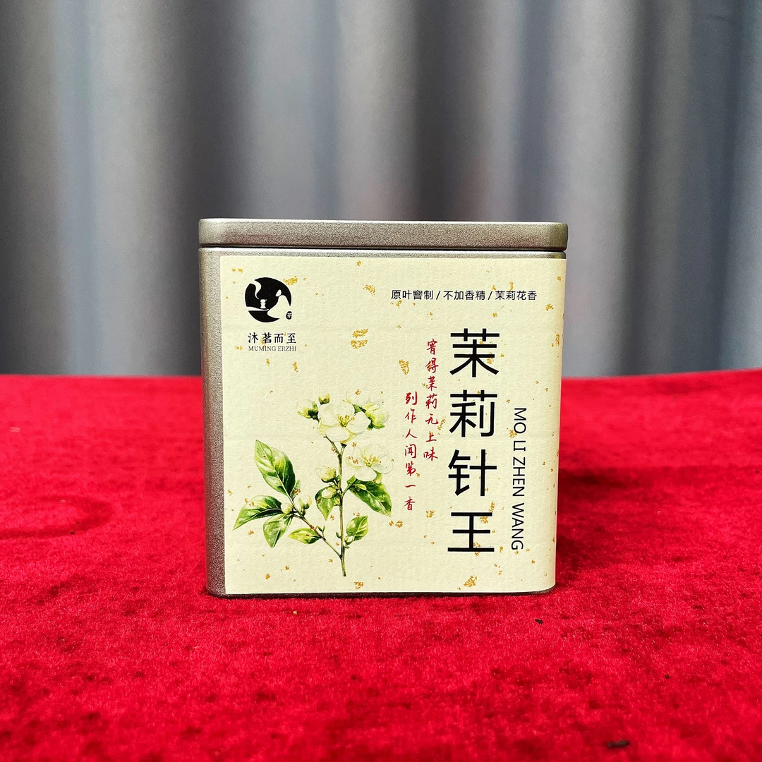 沐茗而至：茉莉花茶【茉莉针王50g/罐】香飘悠扬清鲜花香