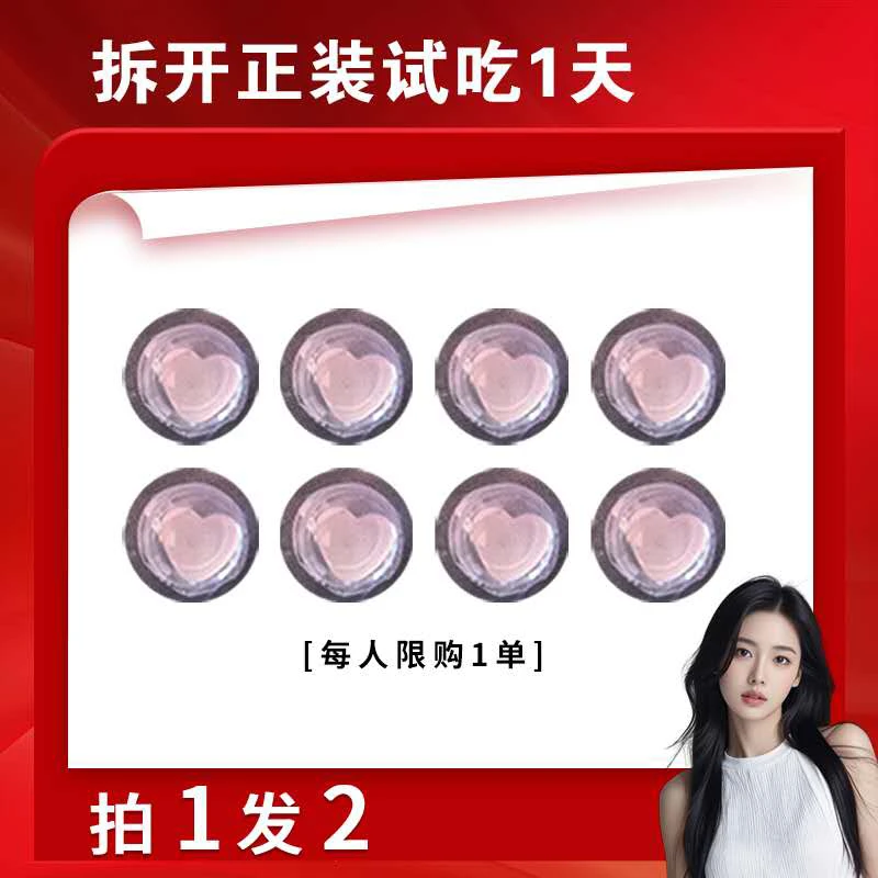 12.0版本拍一发二(1盒4粒)jz