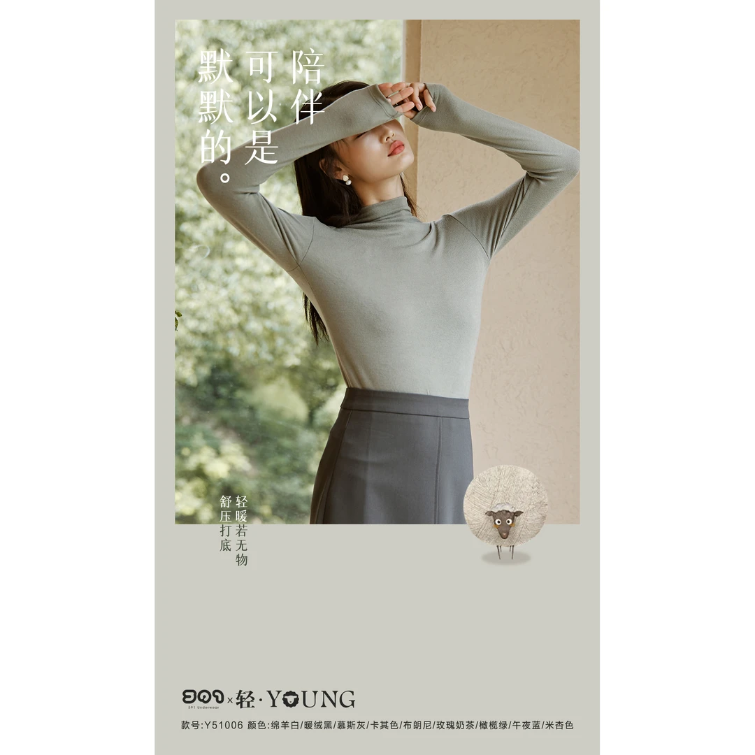 经典好搭修身版型厚款羊毛自发热打底衫51006