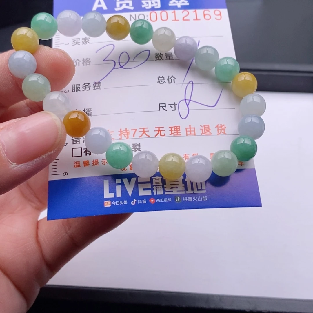 未镶嵌手链翡翠多样性