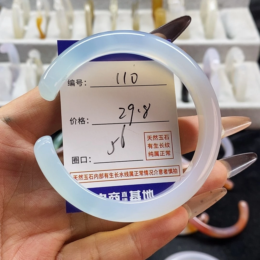玛瑙/玉髓手镯未镶嵌110