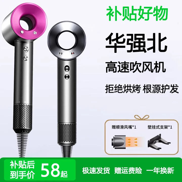 䵧森高速负离子吹风机家用不伤发理发店发廊专用华强北高速吹风机