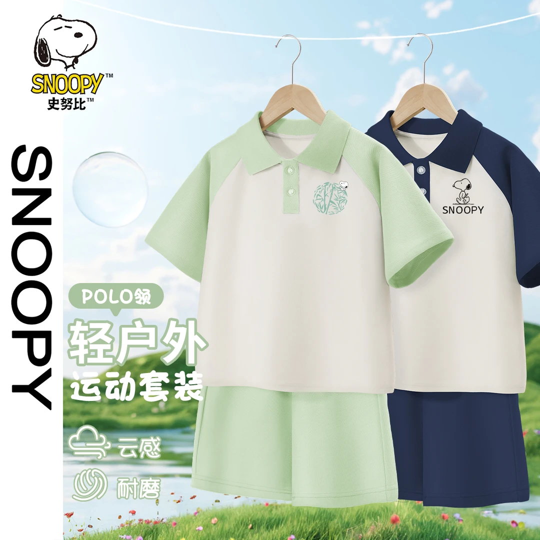 史努比童装2025新款夏季男女童撞色polo领短袖T恤珠地棉短裤套装