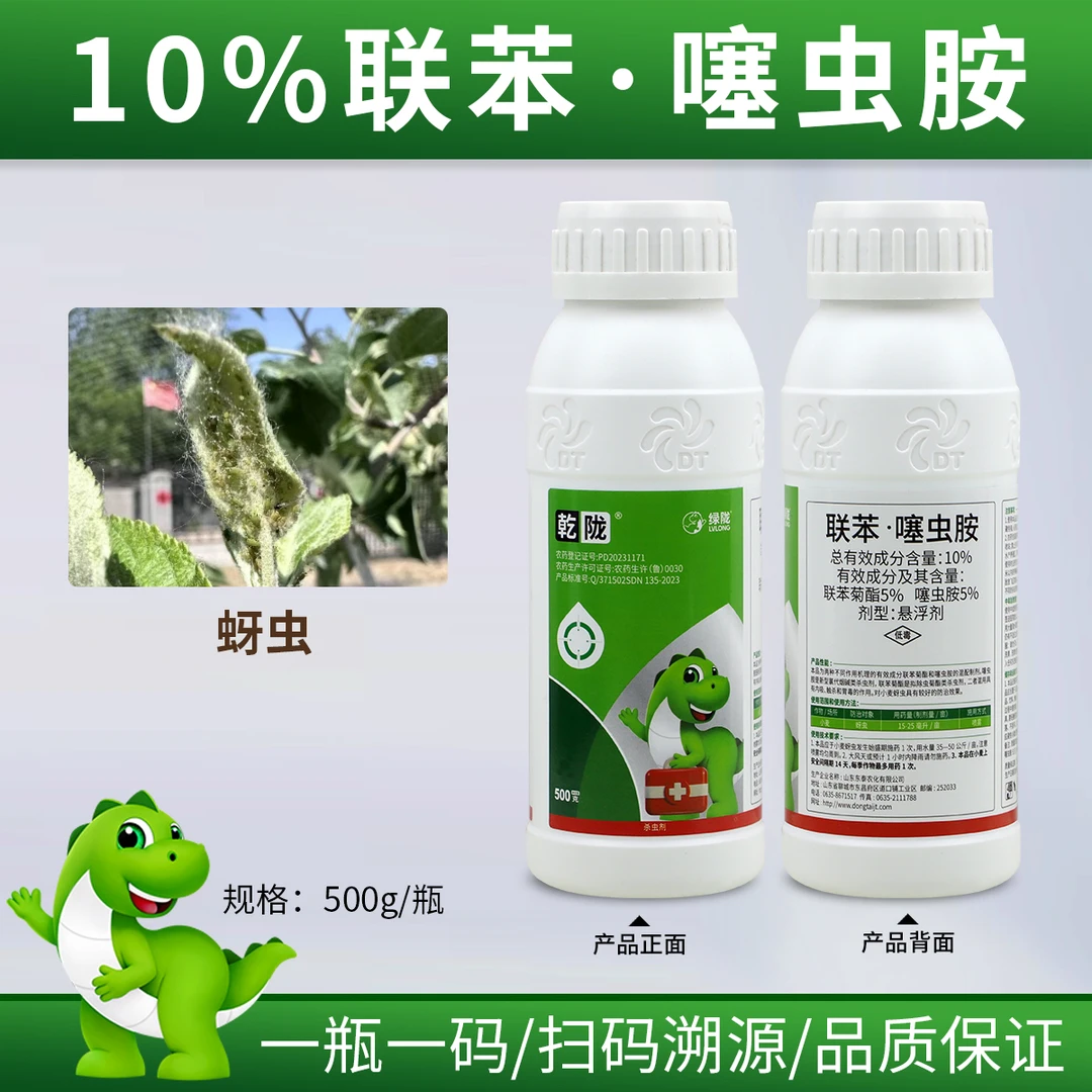 【厂花浮力】10%联苯·噻虫胺悬浮剂小麦蚜虫烟碱类 杀虫剂低毒