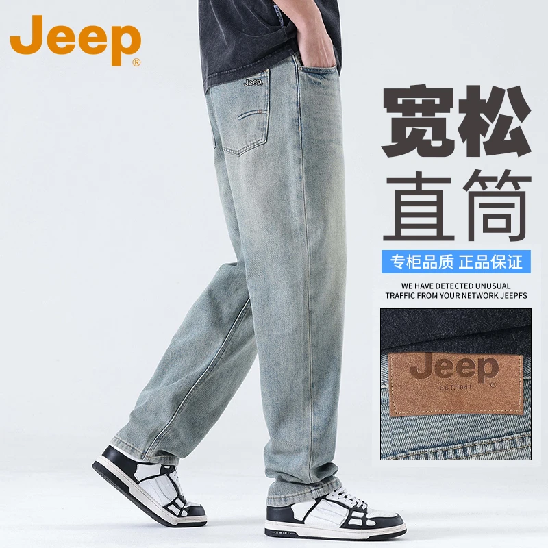 JEEP吉普美式高街牛仔裤男款春秋新款宽松直筒浅色阔腿潮牌长裤子