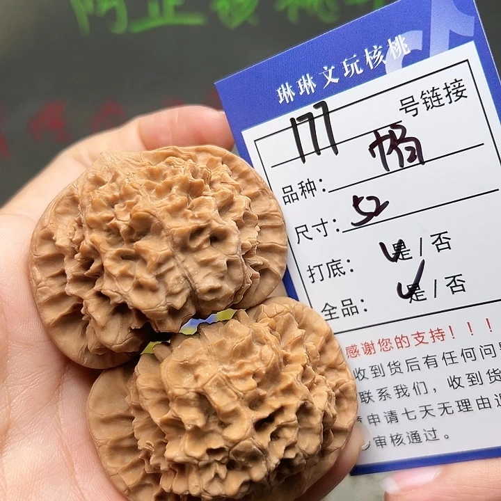 文玩核桃吊坠核桃177