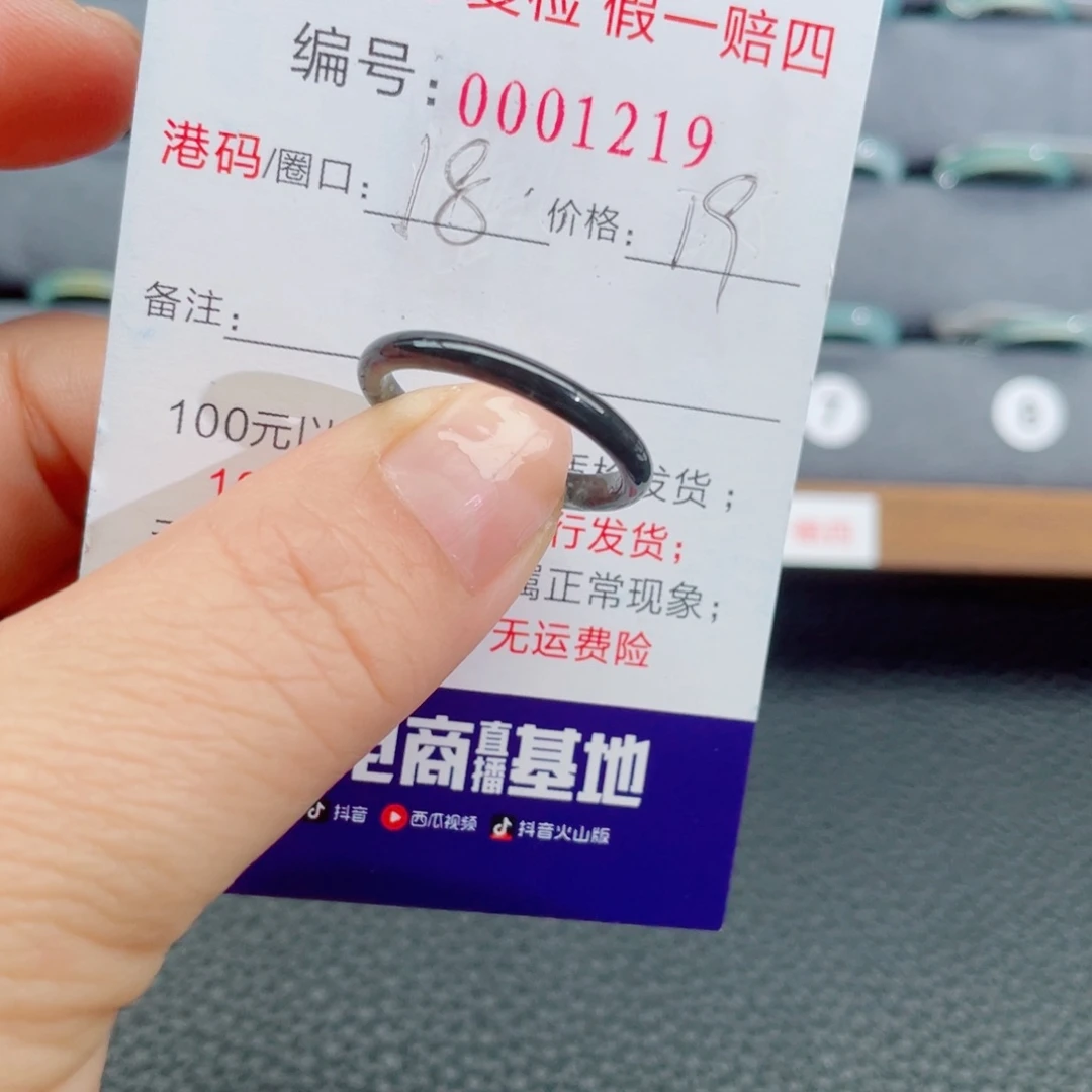 翡翠未镶嵌戒指118
