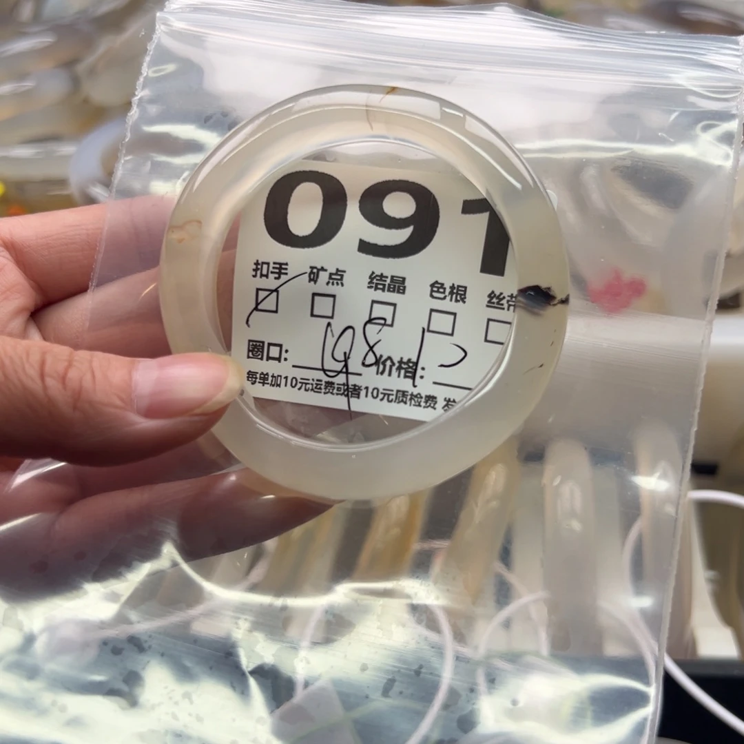 手镯玛瑙/玉髓未镶嵌091