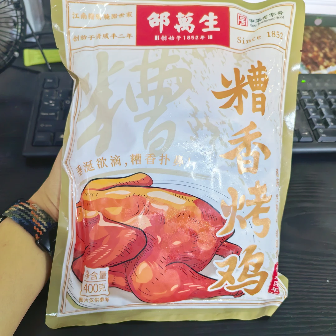 邵萬生槽香烤鸡400g效期2025.11月